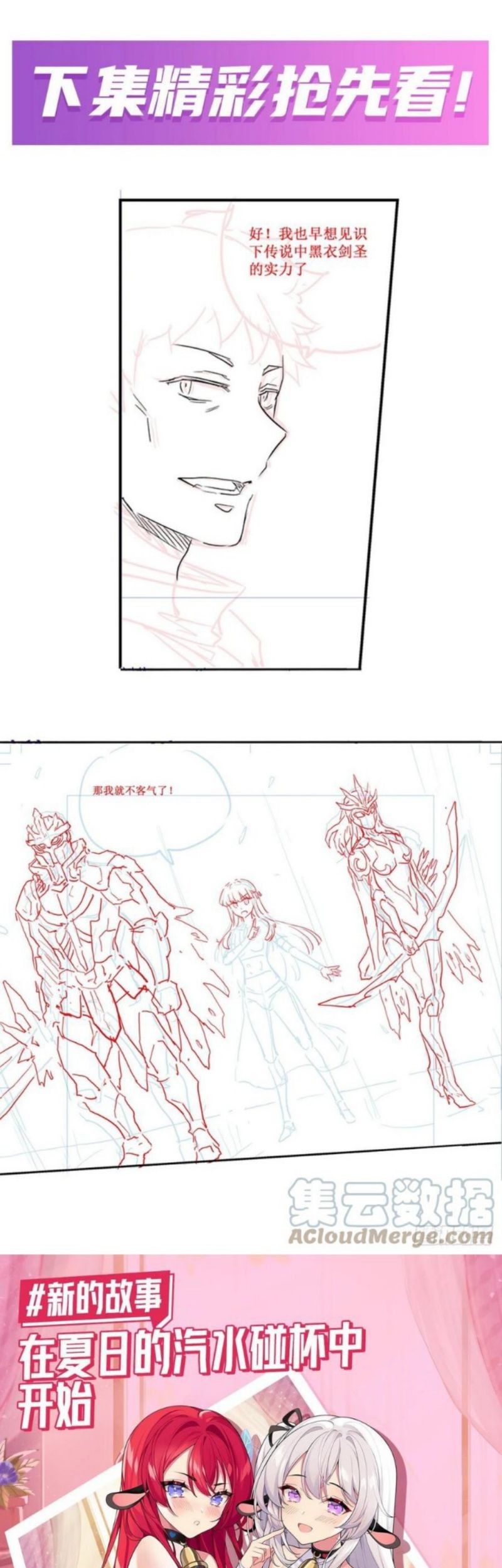 Wuxian Shitu Bab 251 halaman 22