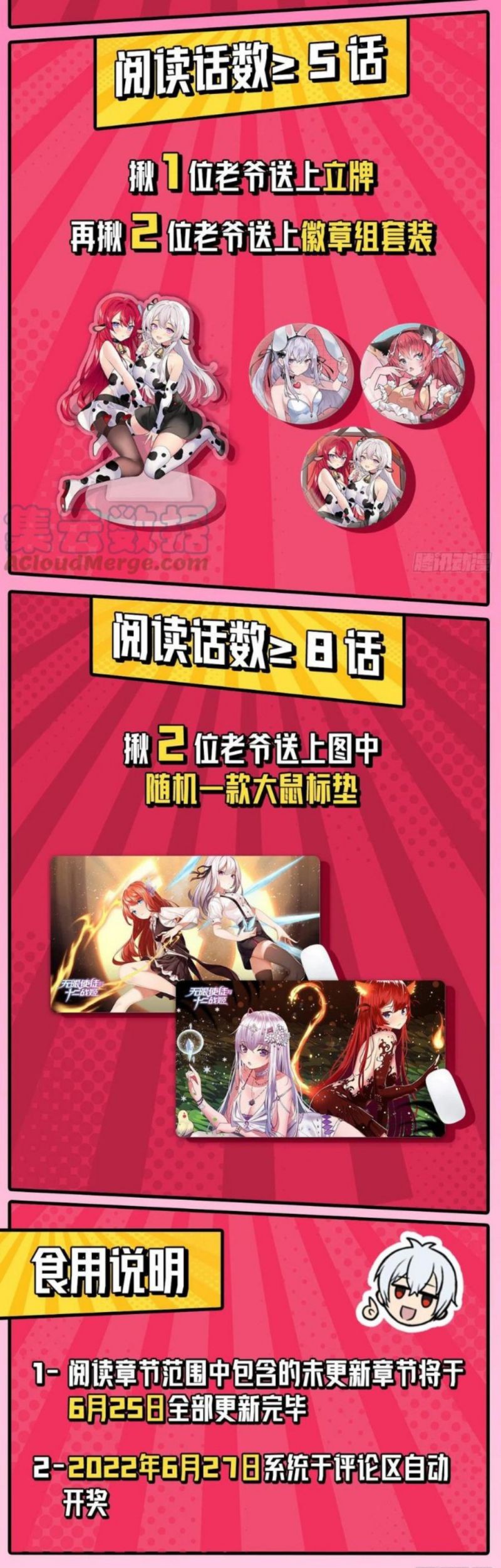 Wuxian Shitu Bab 251 halaman 24
