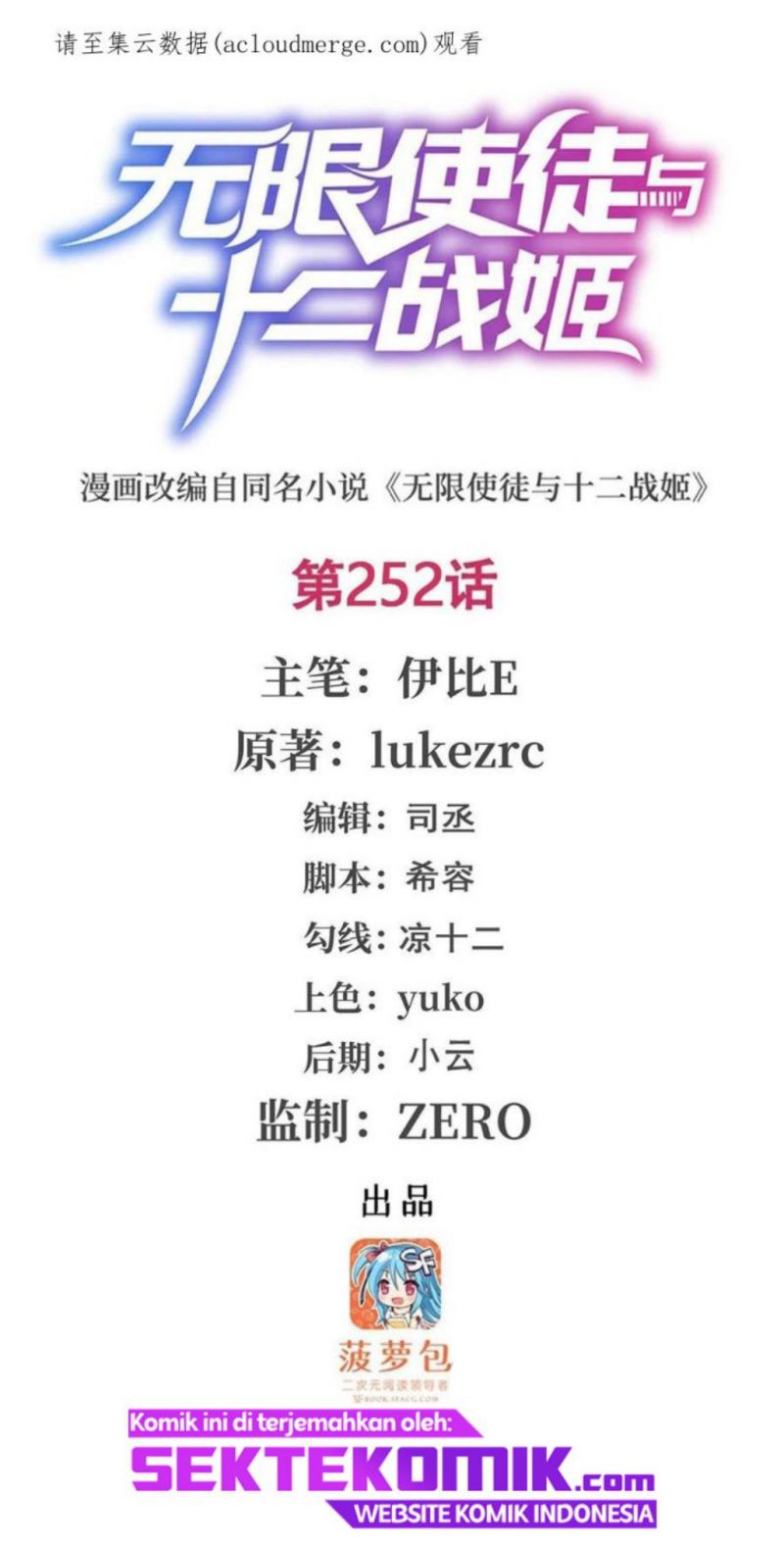 Wuxian Shitu chapter 252 halaman 2