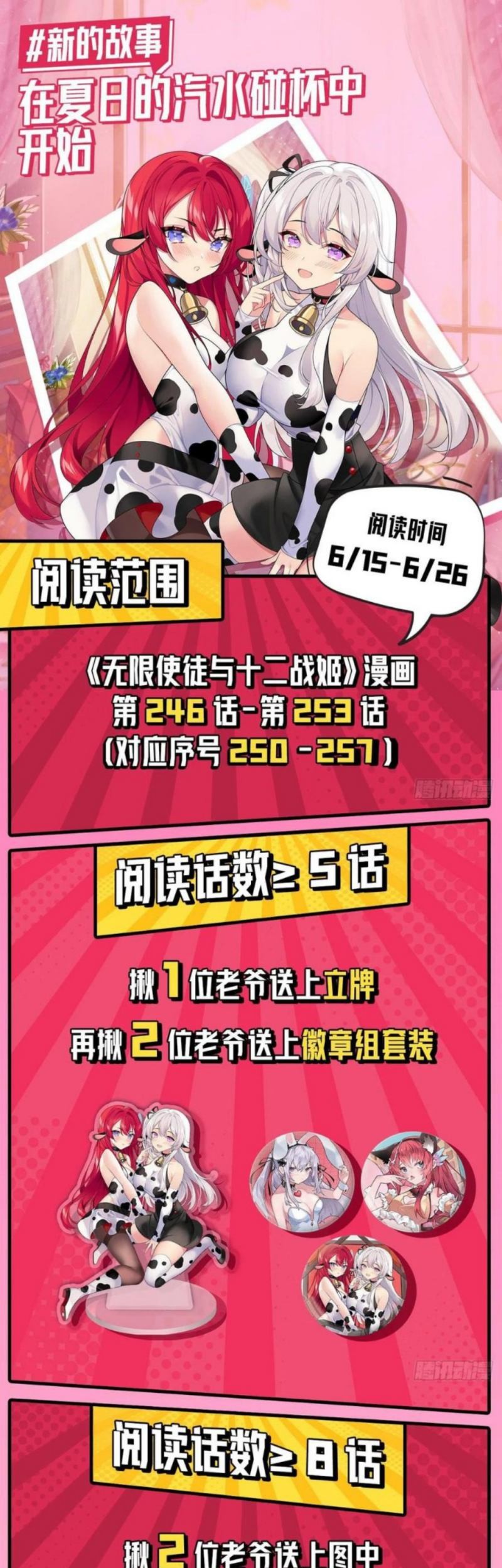 Wuxian Shitu chapter 252 halaman 23