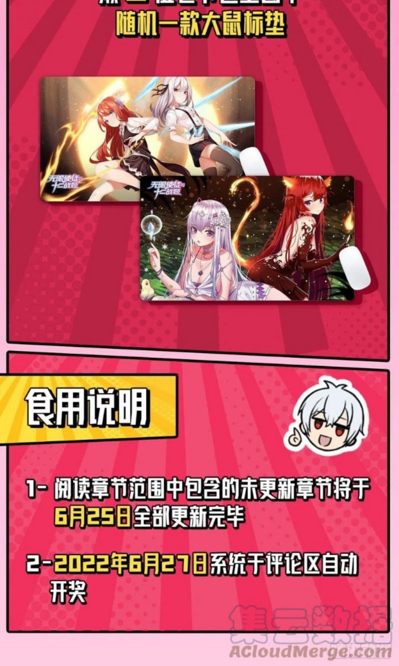 Wuxian Shitu chapter 252 halaman 24
