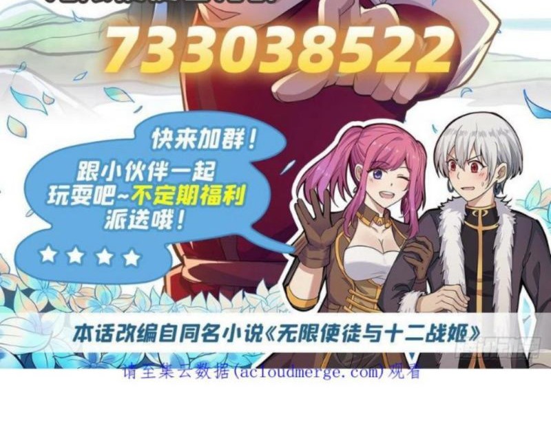 Wuxian Shitu chapter 252 halaman 26