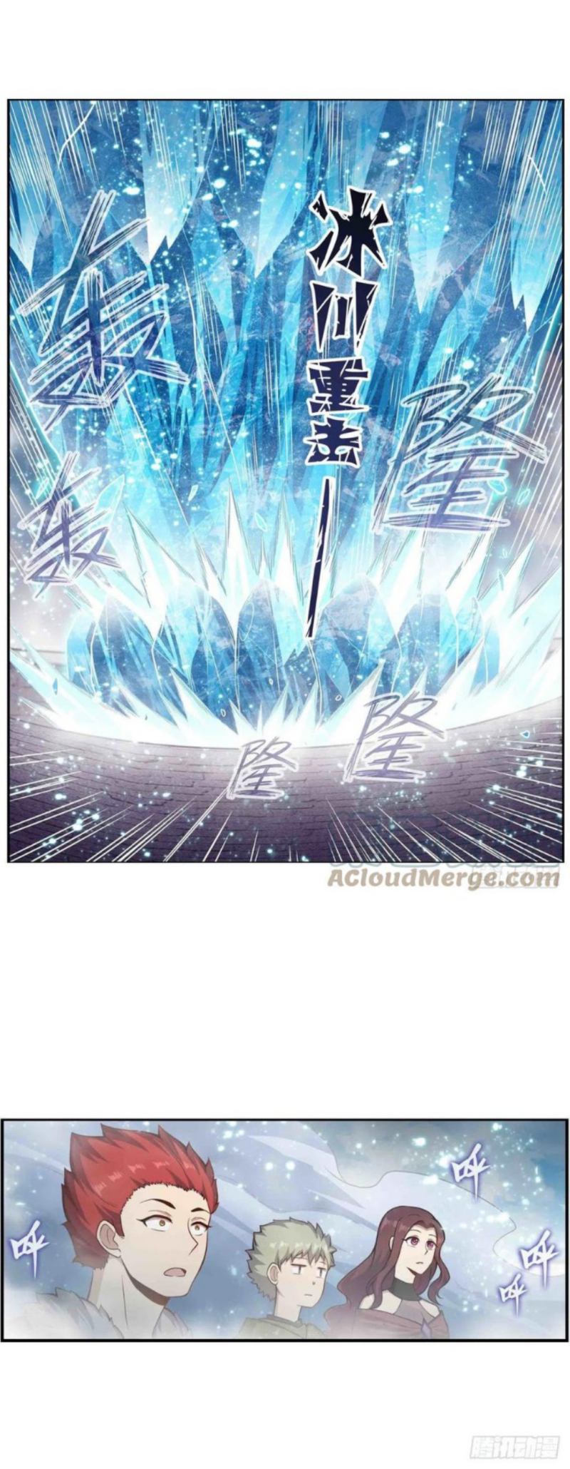 Wuxian Shitu chapter 253 halaman 9
