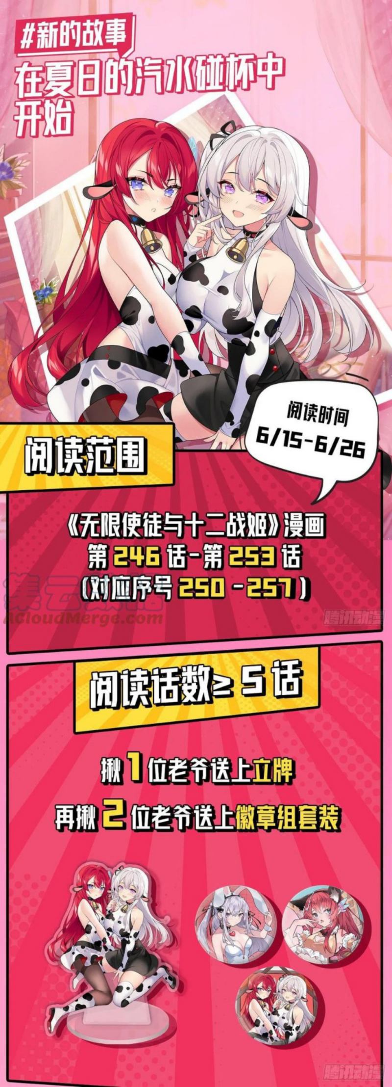 Wuxian Shitu chapter 253 halaman 23