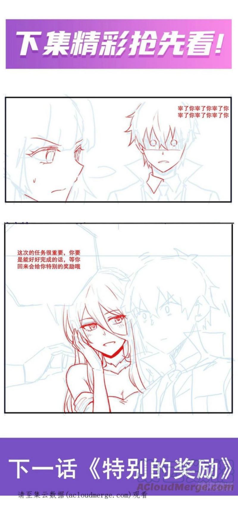 Wuxian Shitu Bab 254 halaman 25