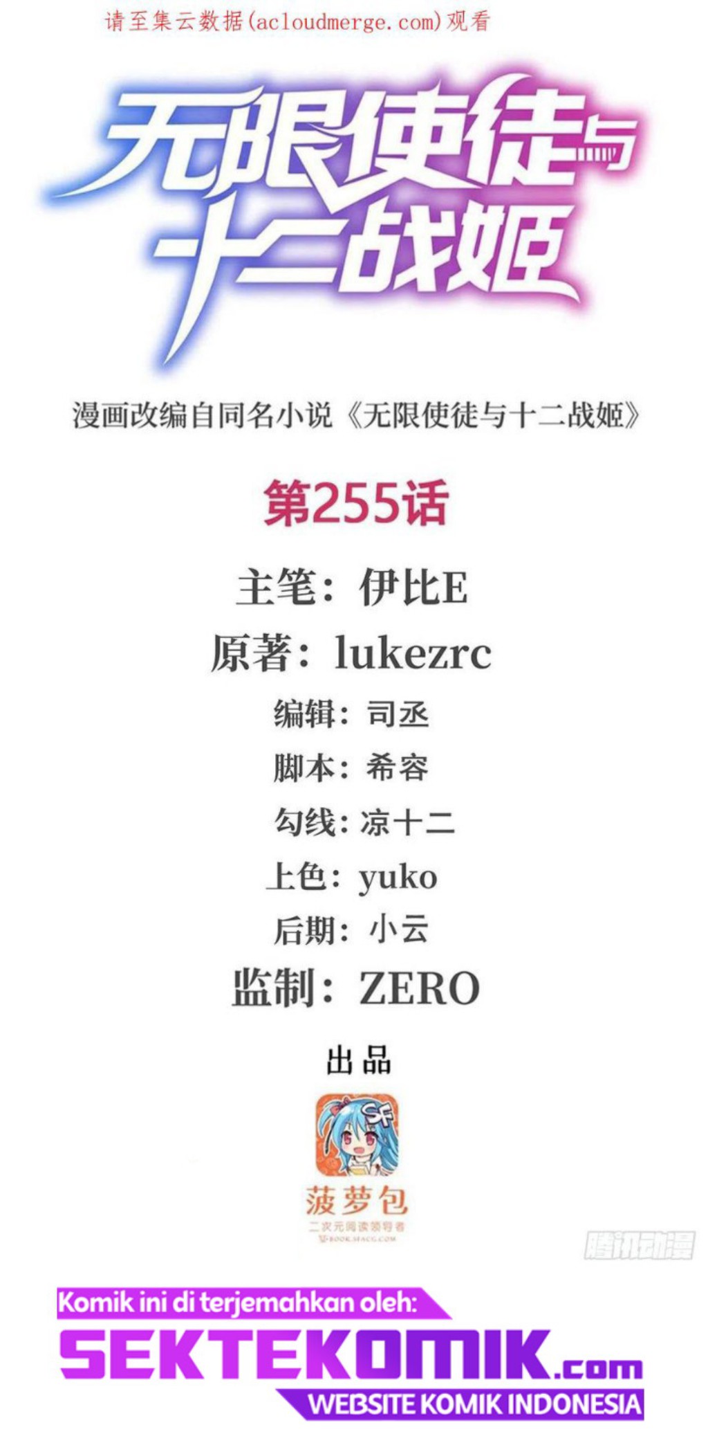 Wuxian Shitu Bab 255 halaman 2