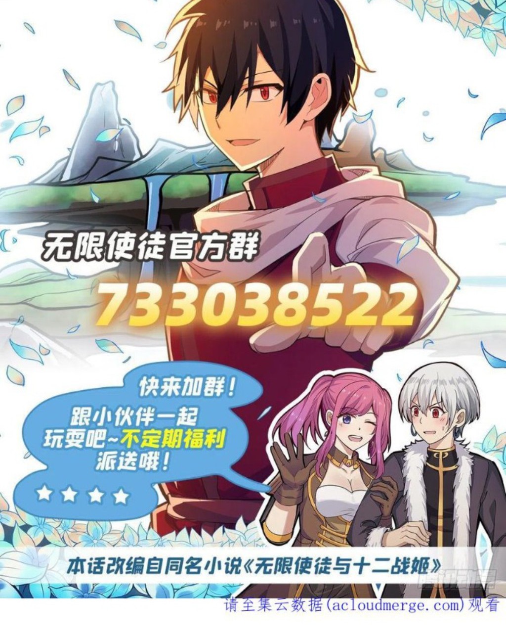 Wuxian Shitu Bab 255 halaman 29