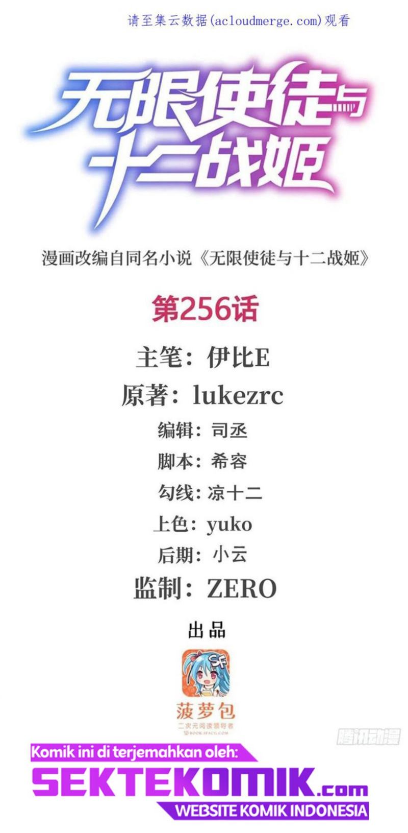 Wuxian Shitu chapter 256 halaman 2