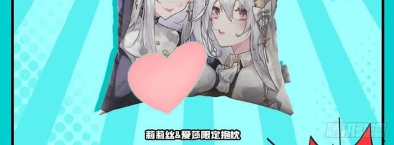 Wuxian Shitu chapter 256 halaman 24