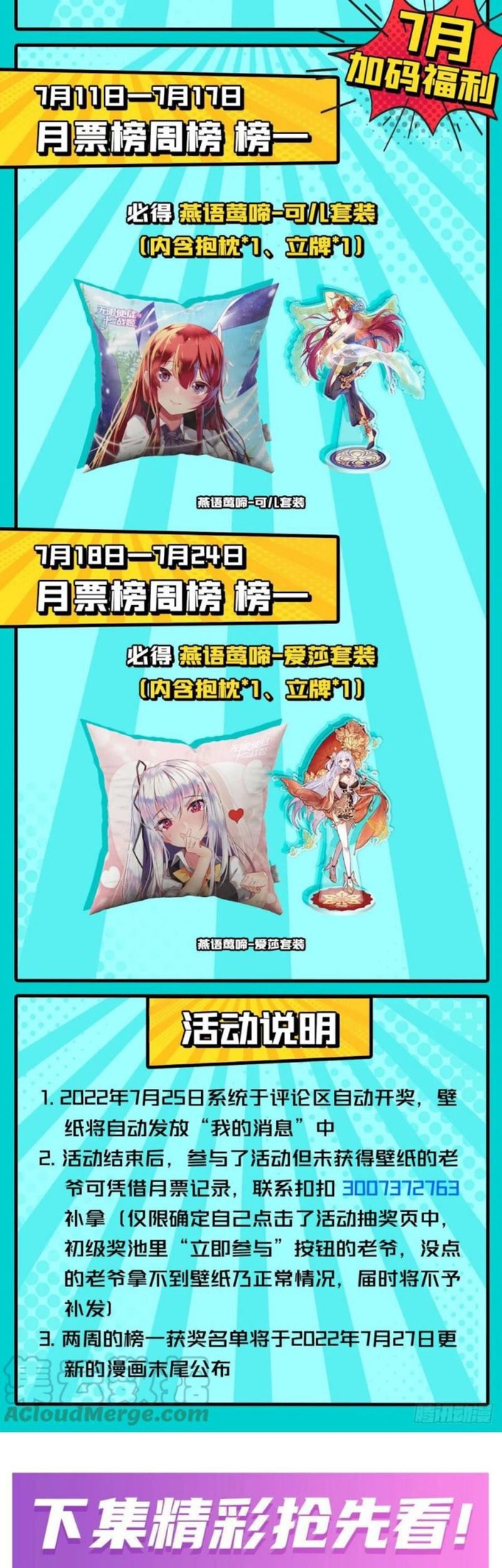 Wuxian Shitu chapter 256 halaman 25