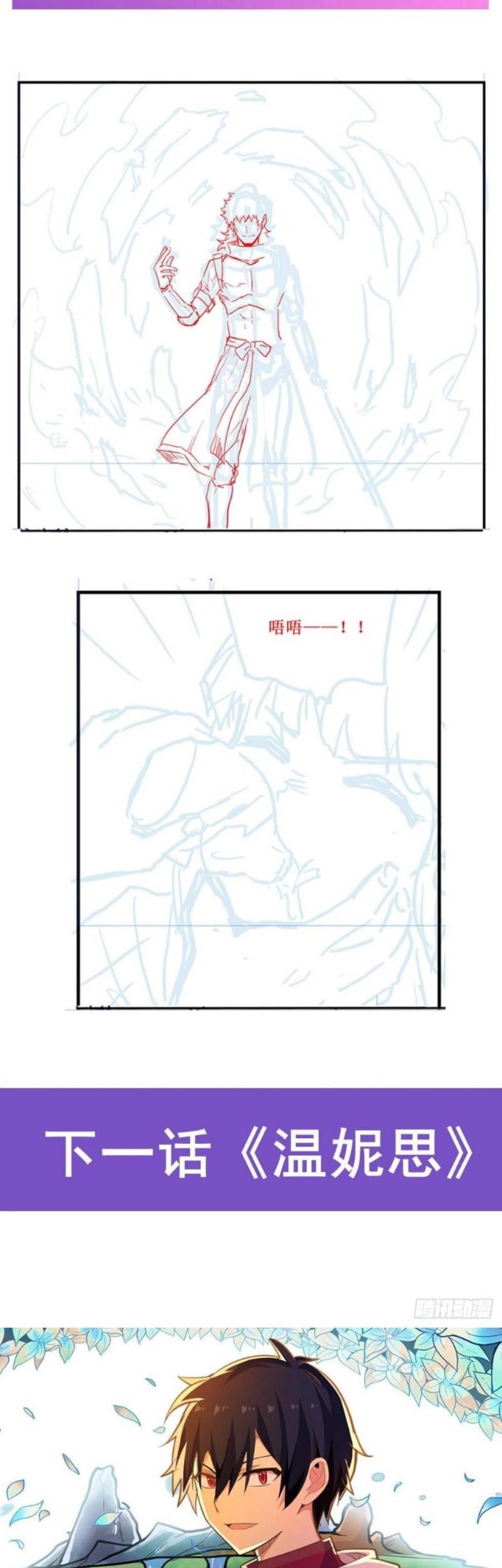 Wuxian Shitu chapter 256 halaman 26