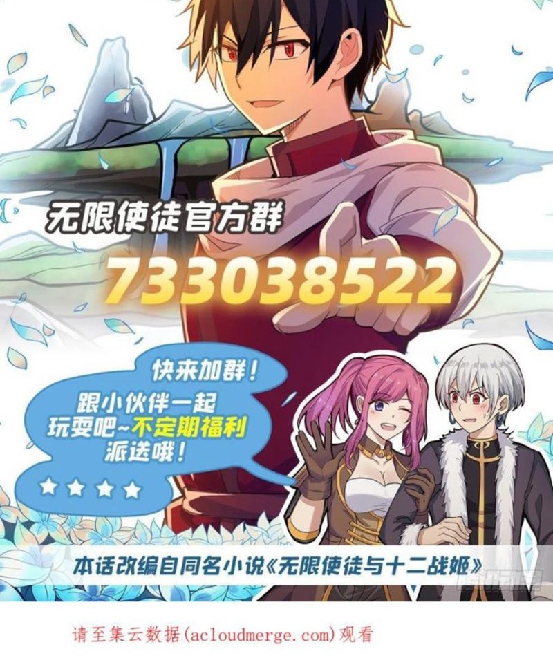 Wuxian Shitu Bab 257 halaman 27