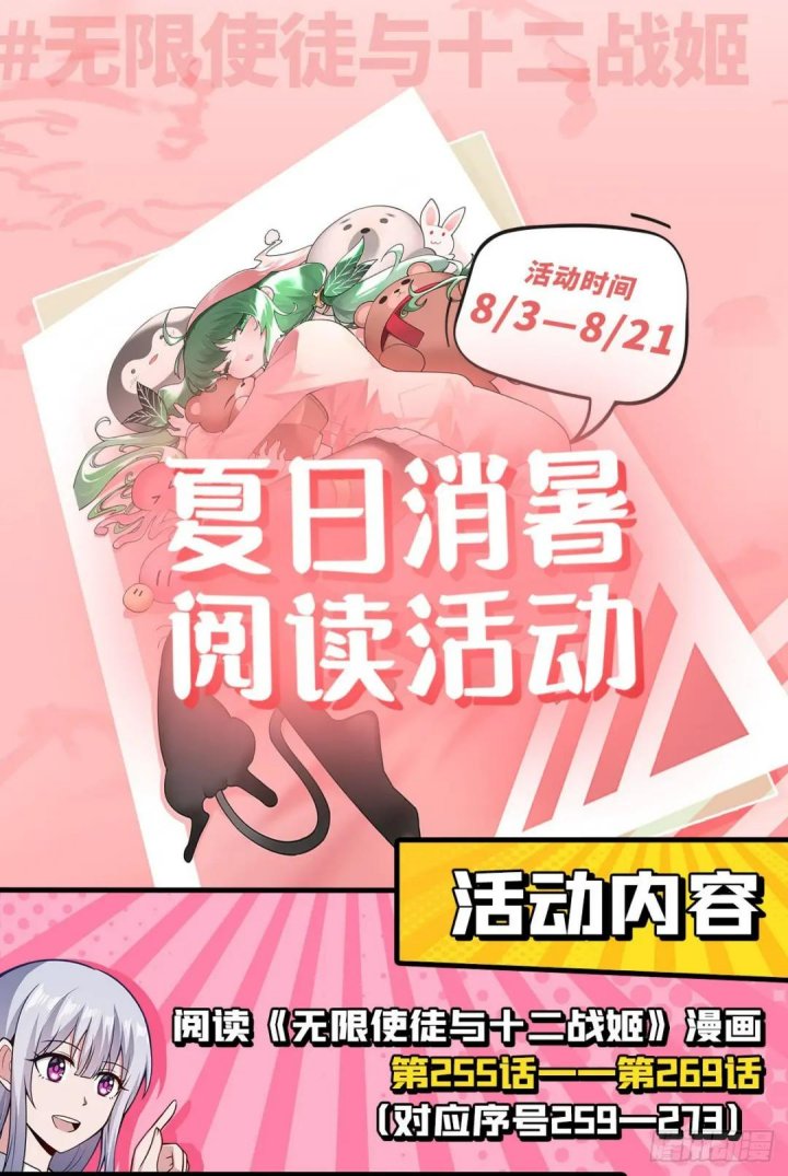 Wuxian Shitu Bab 266 halaman 41