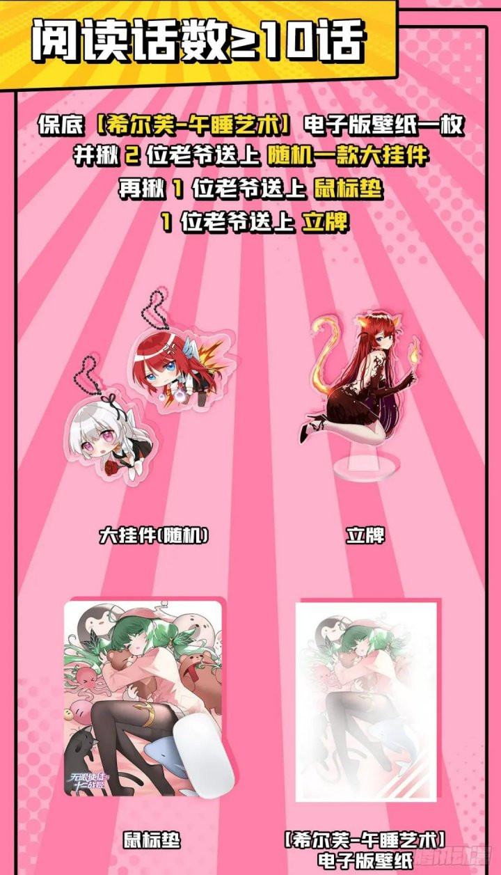 Wuxian Shitu Bab 266 halaman 42