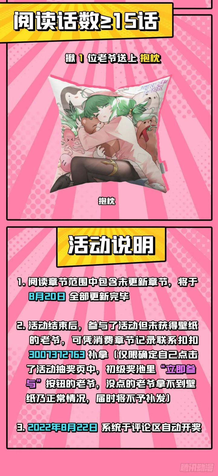 Wuxian Shitu Bab 266 halaman 43