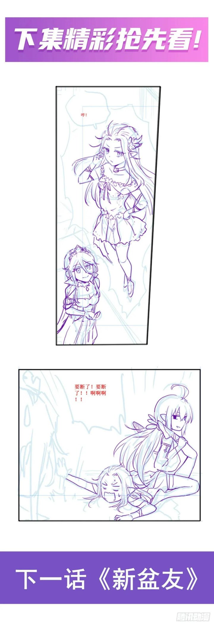 Wuxian Shitu Bab 266 halaman 44