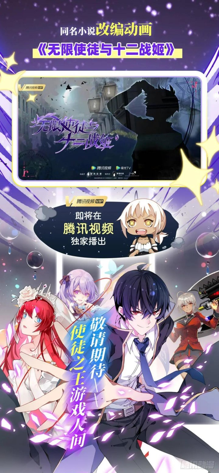 Wuxian Shitu Bab 266 halaman 45