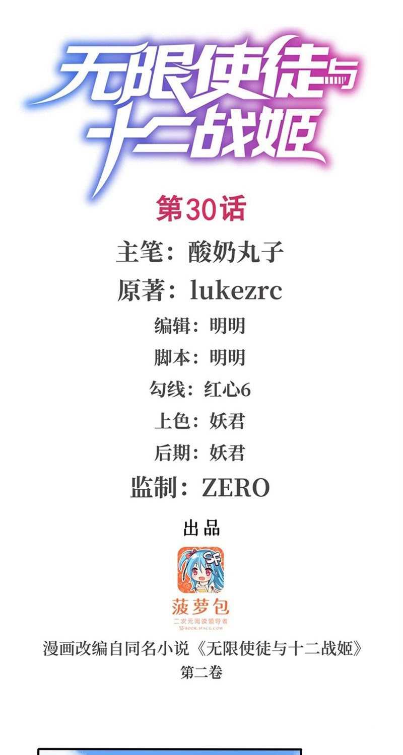 Wuxian Shitu chapter 30 halaman 2