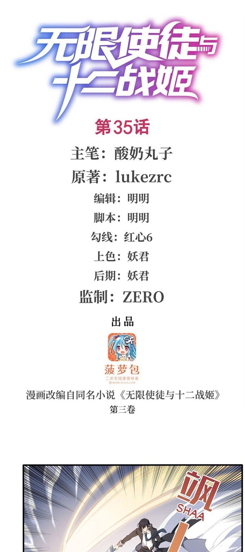 Wuxian Shitu Bab 35 halaman 2