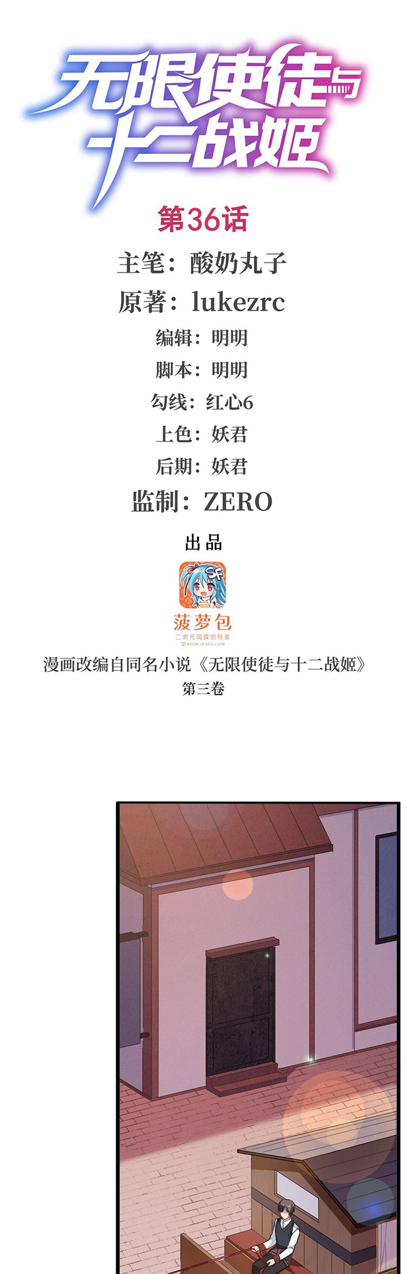 Wuxian Shitu Bab 36 halaman 2