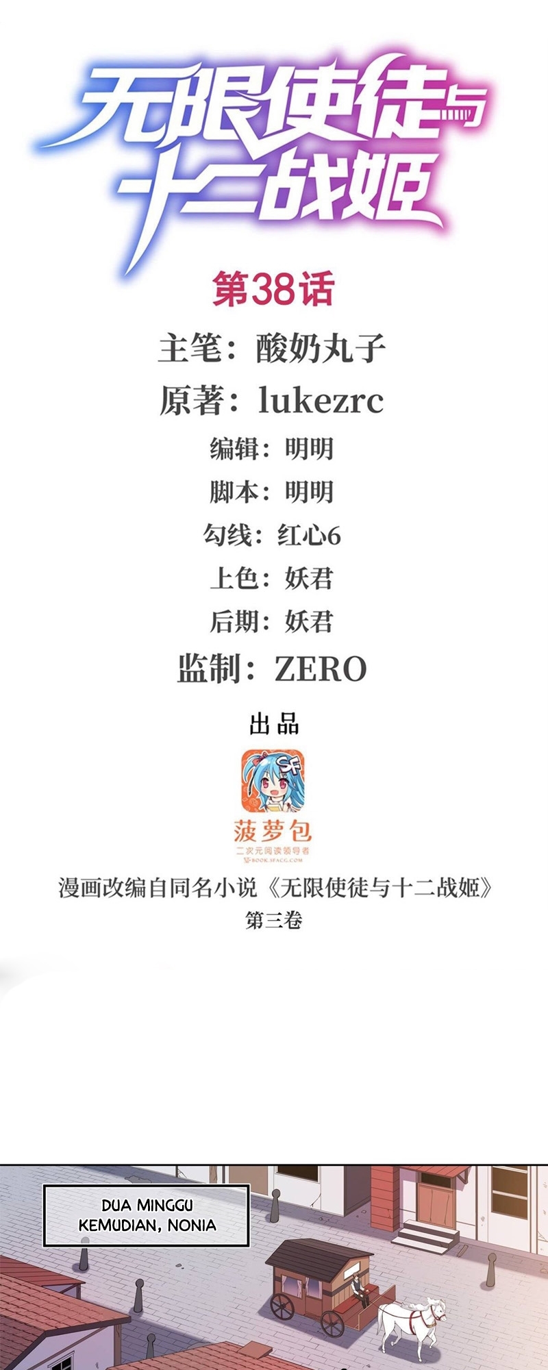 Wuxian Shitu Bab 38 halaman 2