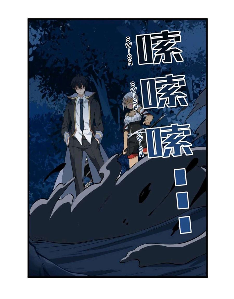 Wuxian Shitu Bab 39 halaman 26