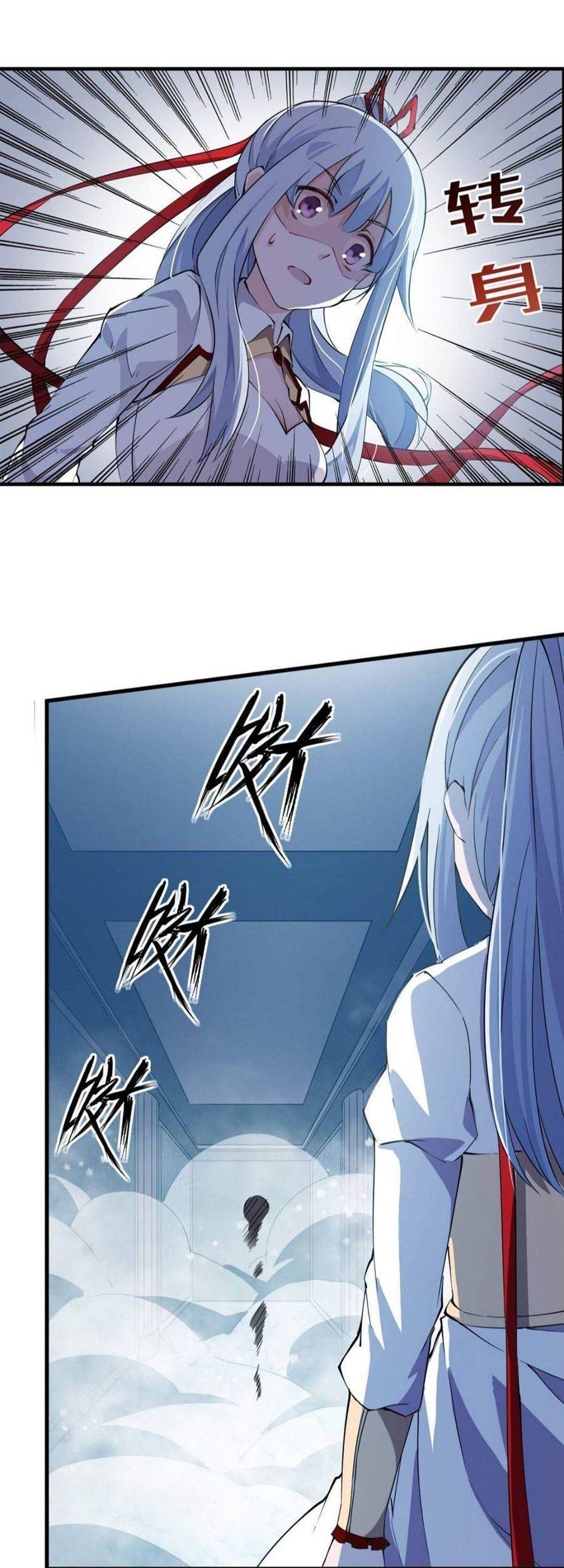 Wuxian Shitu chapter 44 halaman 5
