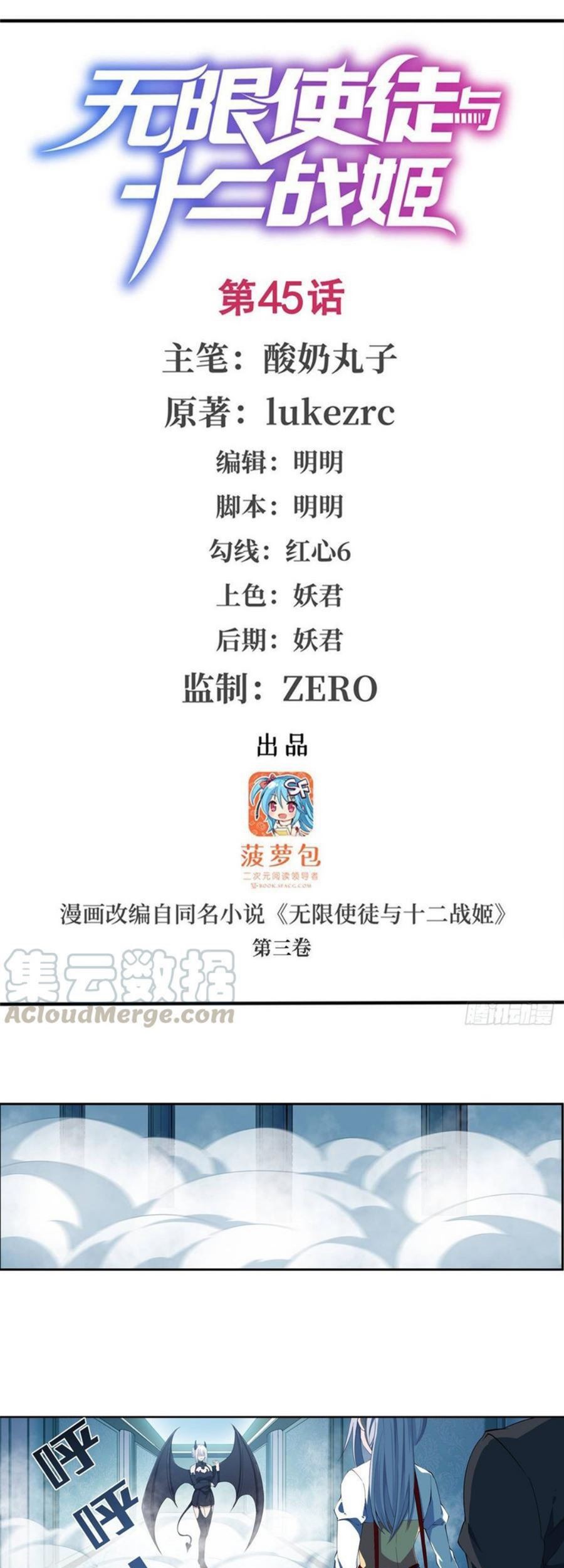 Wuxian Shitu chapter 45 halaman 2