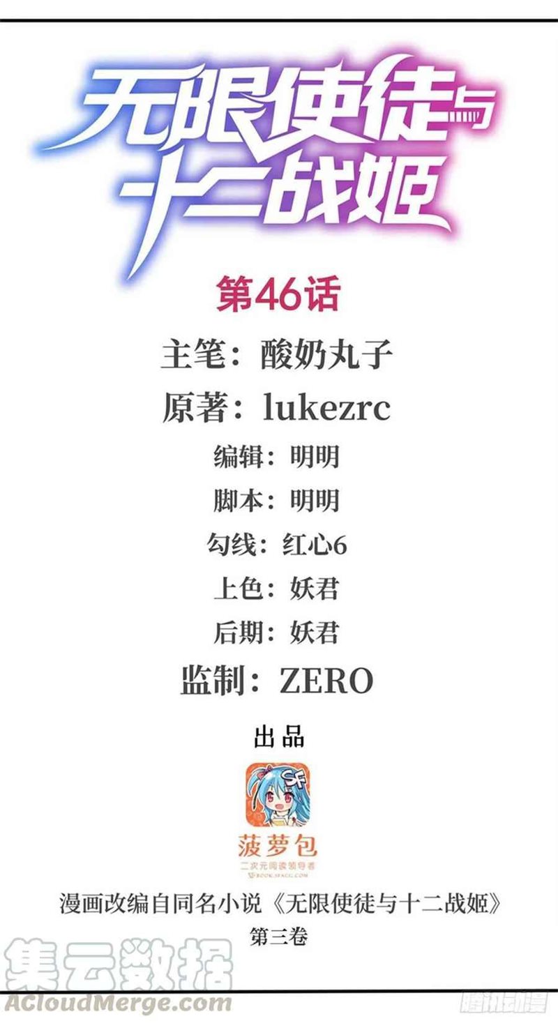 Wuxian Shitu chapter 46 halaman 2