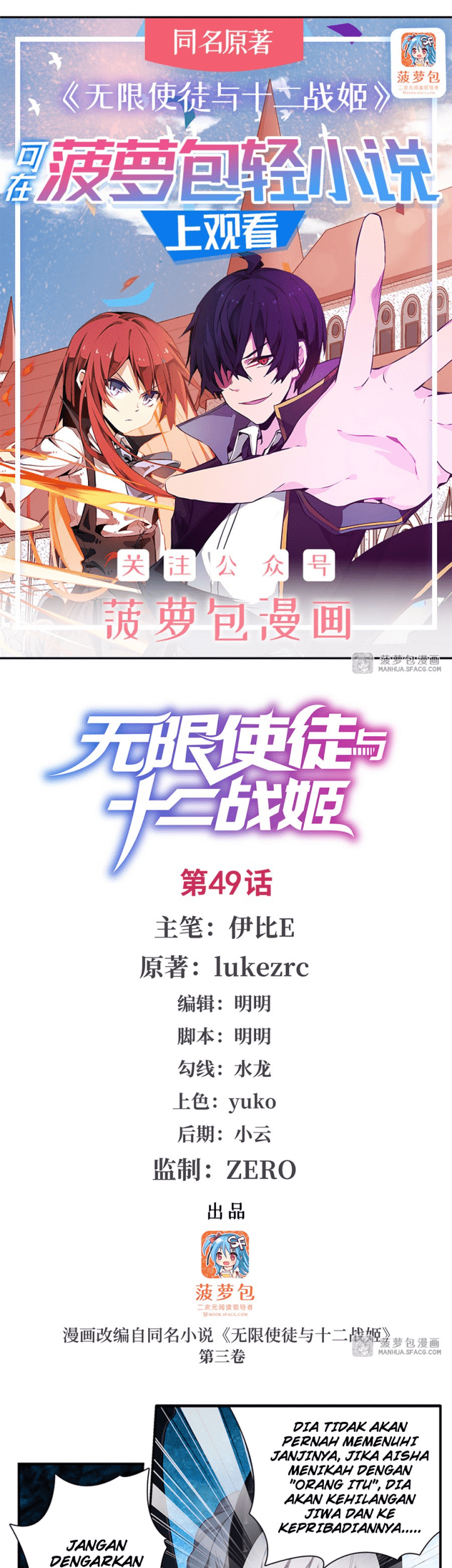 Wuxian Shitu Bab 49 halaman 2
