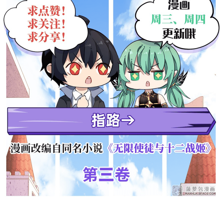 Wuxian Shitu Bab 50 halaman 21