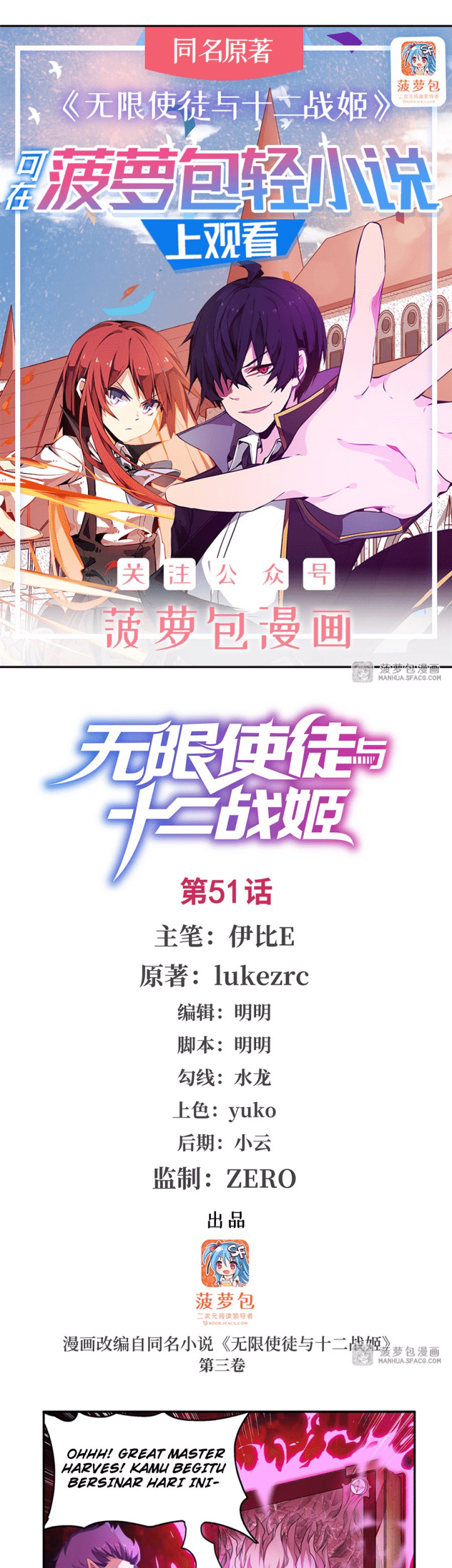 Wuxian Shitu Bab 51 halaman 2