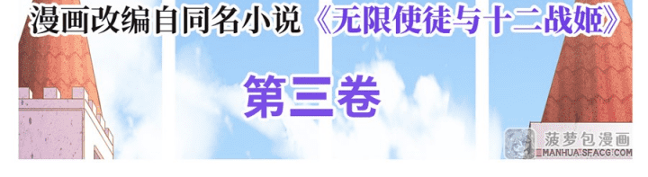Wuxian Shitu Bab 51 halaman 21