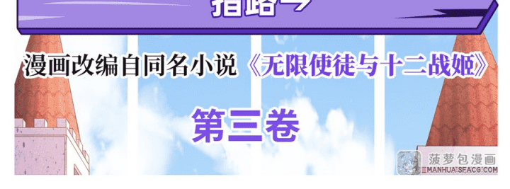Wuxian Shitu Bab 53 halaman 17
