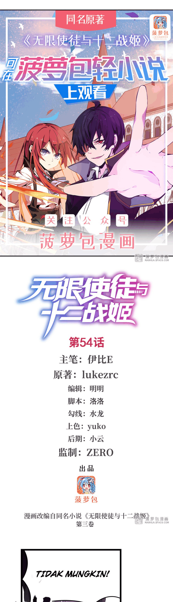 Wuxian Shitu Bab 54 halaman 2