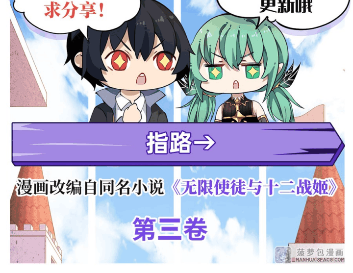 Wuxian Shitu Bab 54 halaman 19