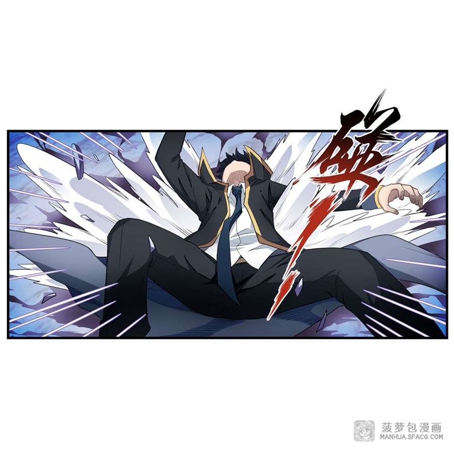 Wuxian Shitu chapter 58 halaman 4