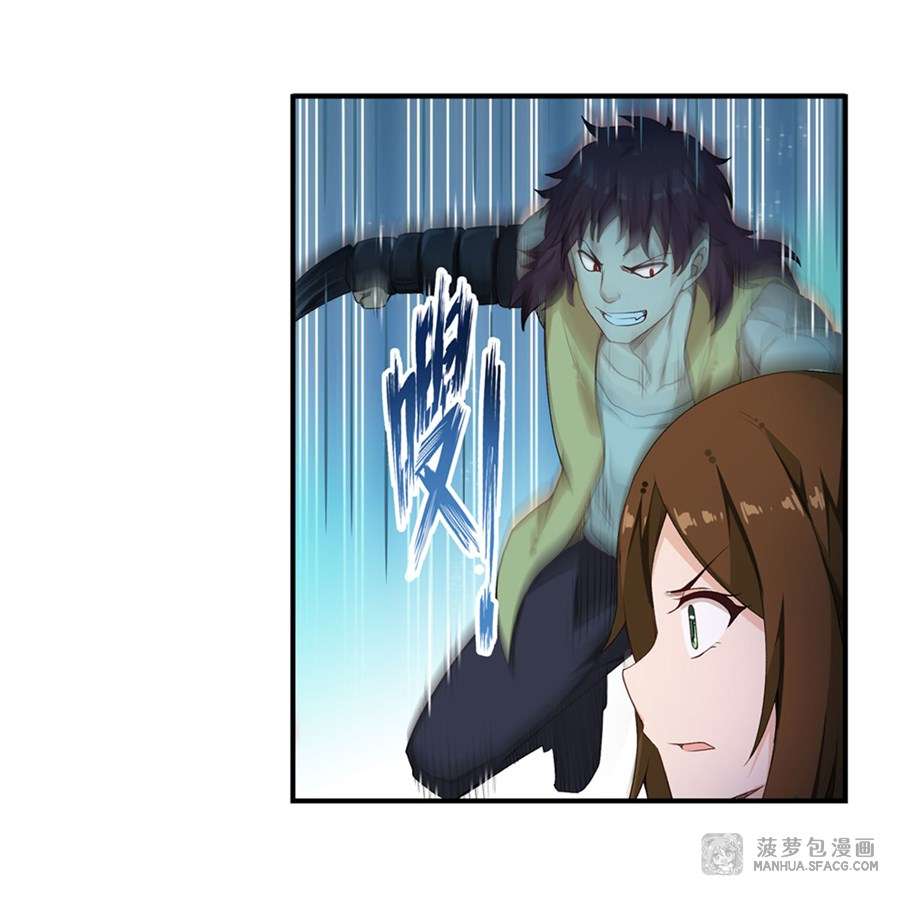 Wuxian Shitu chapter 58 halaman 8