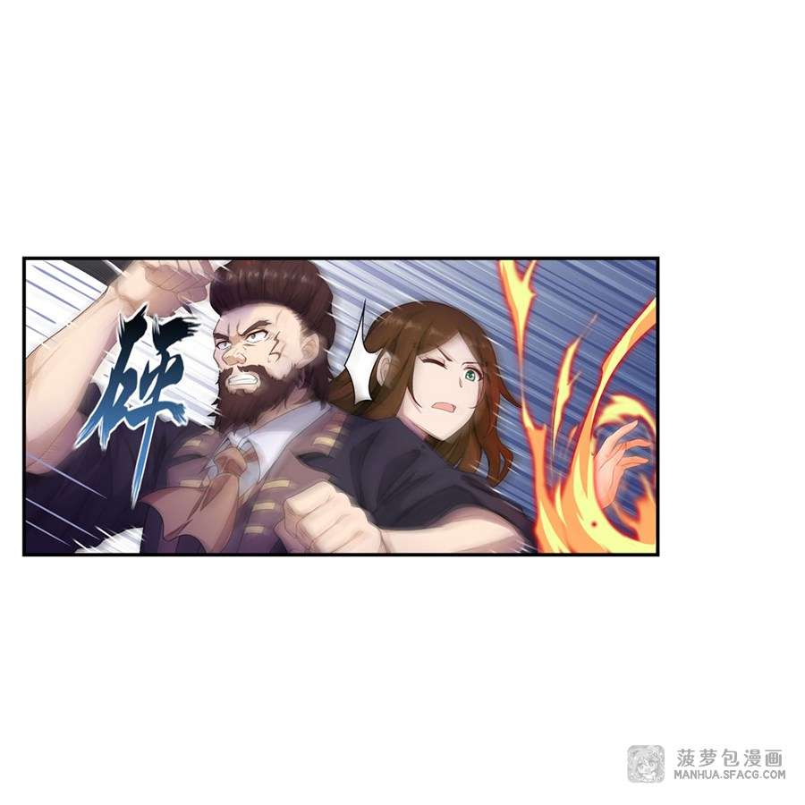 Wuxian Shitu chapter 58 halaman 9