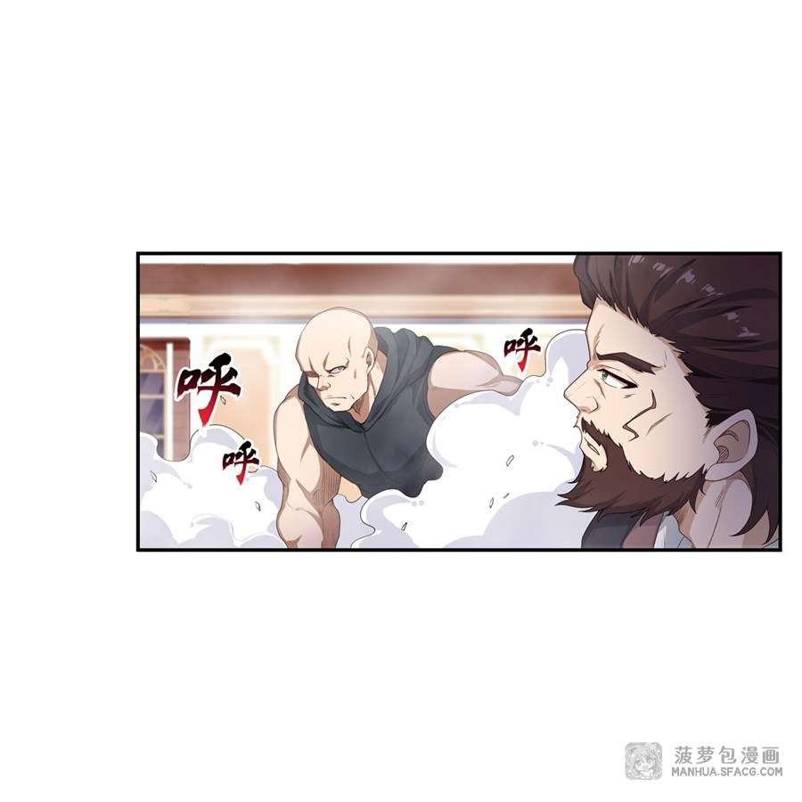 Wuxian Shitu chapter 58 halaman 18