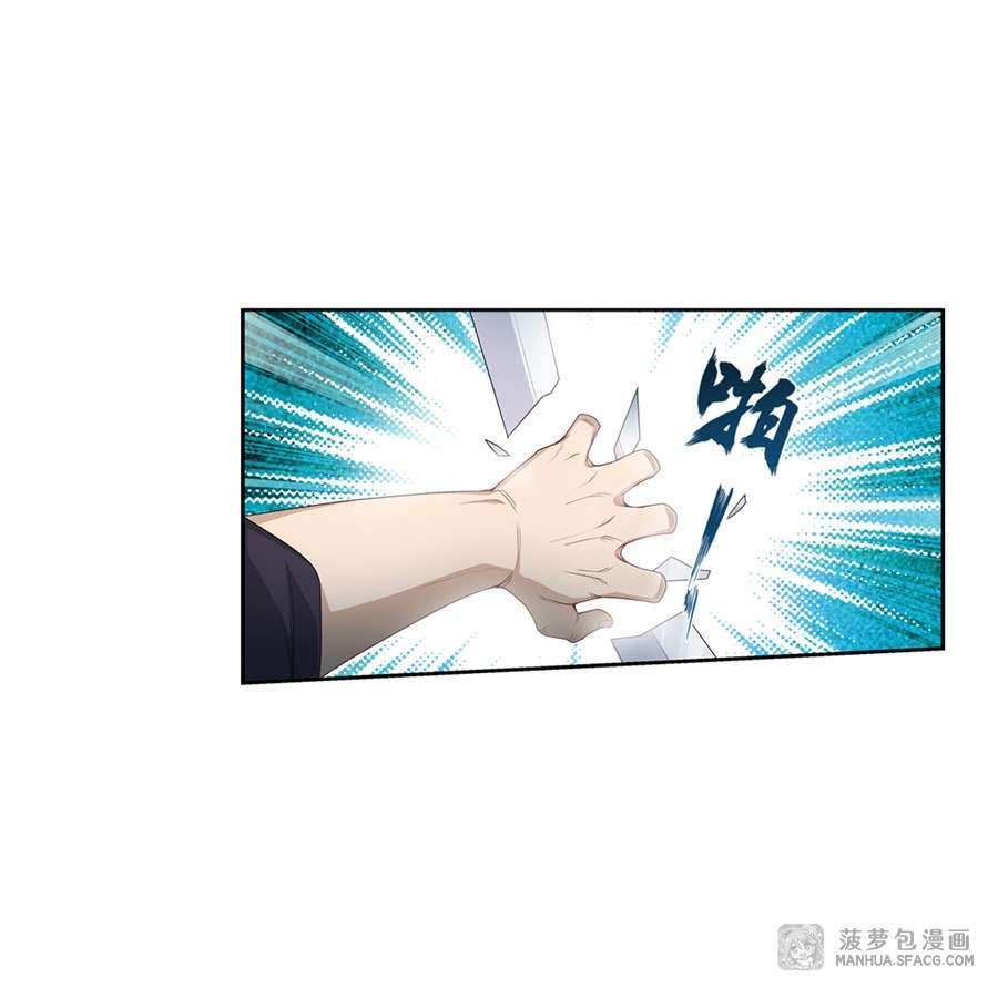 Wuxian Shitu chapter 58 halaman 30