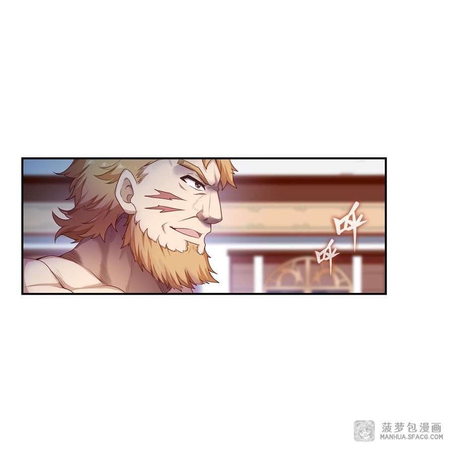 Wuxian Shitu chapter 59 halaman 4