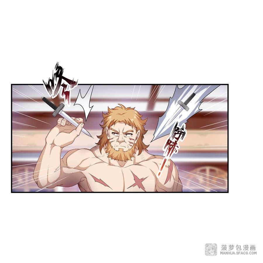 Wuxian Shitu chapter 59 halaman 7