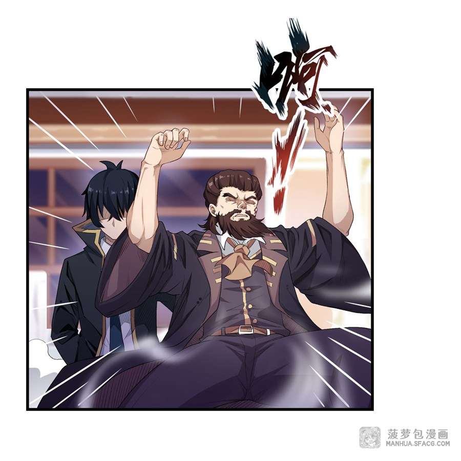 Wuxian Shitu chapter 59 halaman 17