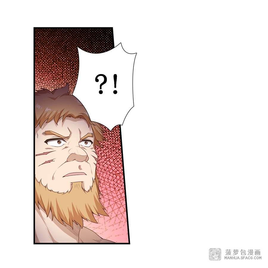 Wuxian Shitu chapter 59 halaman 32