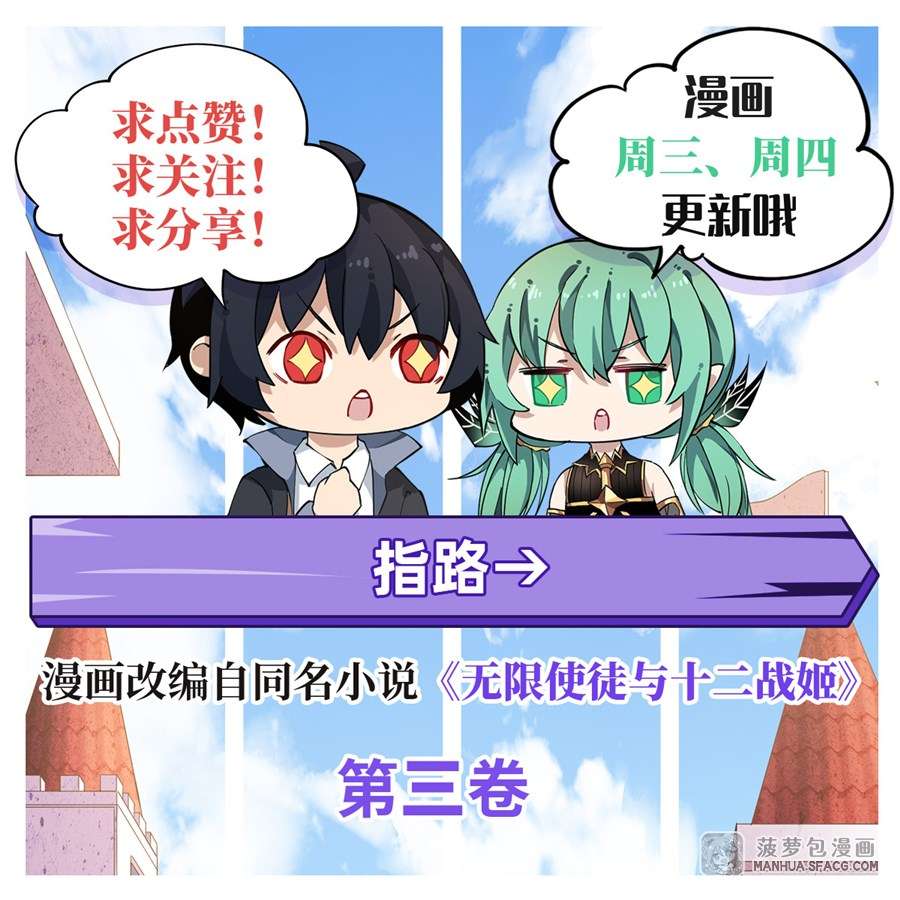 Wuxian Shitu chapter 59 halaman 45