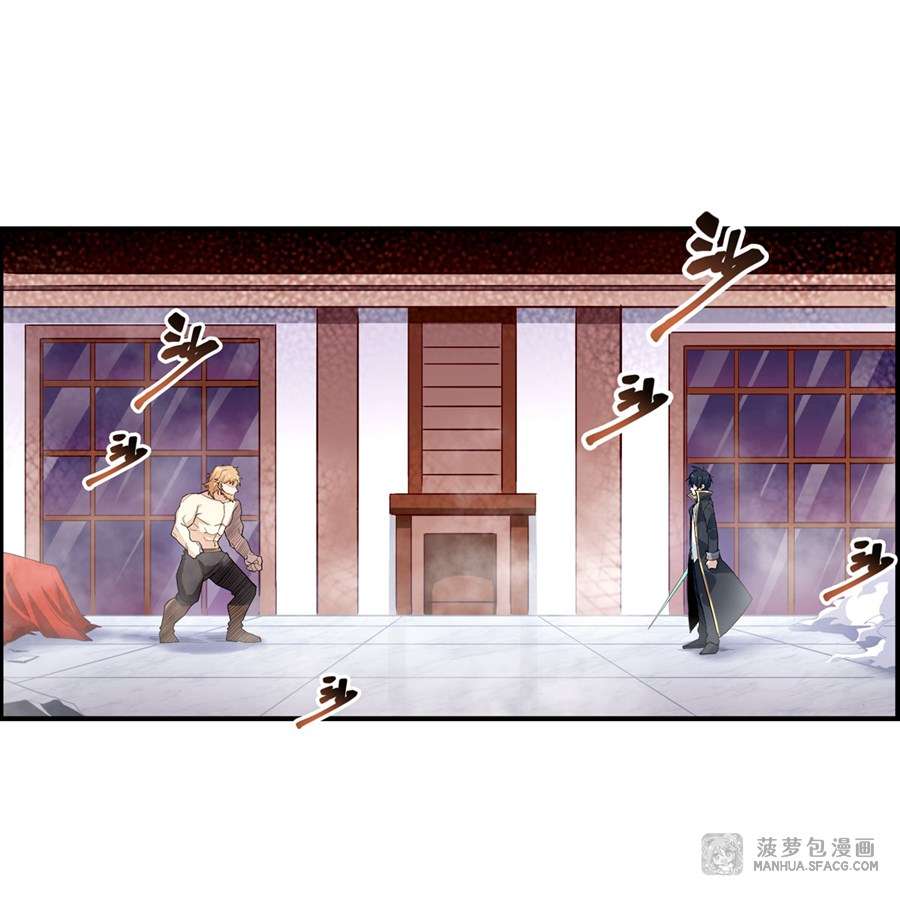 Wuxian Shitu chapter 60 halaman 6