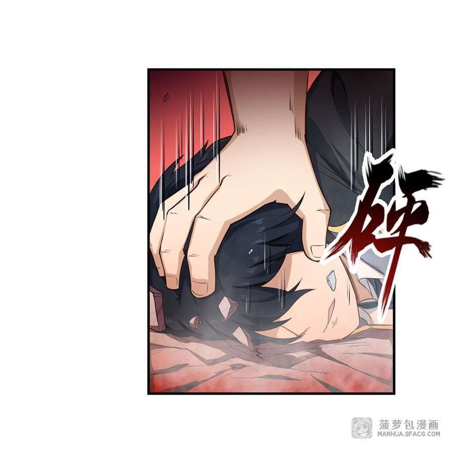 Wuxian Shitu chapter 60 halaman 19