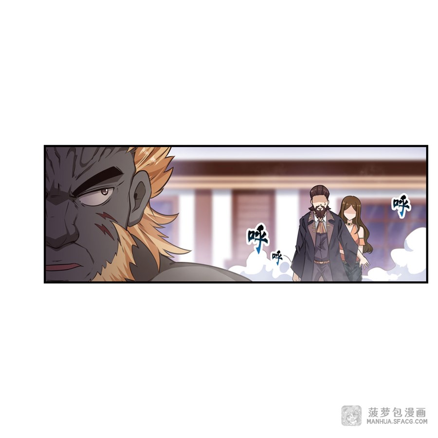 Wuxian Shitu chapter 61 halaman 7