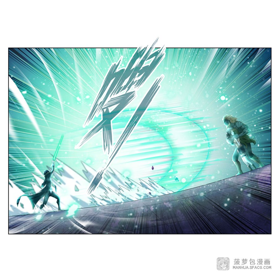 Wuxian Shitu chapter 61 halaman 19